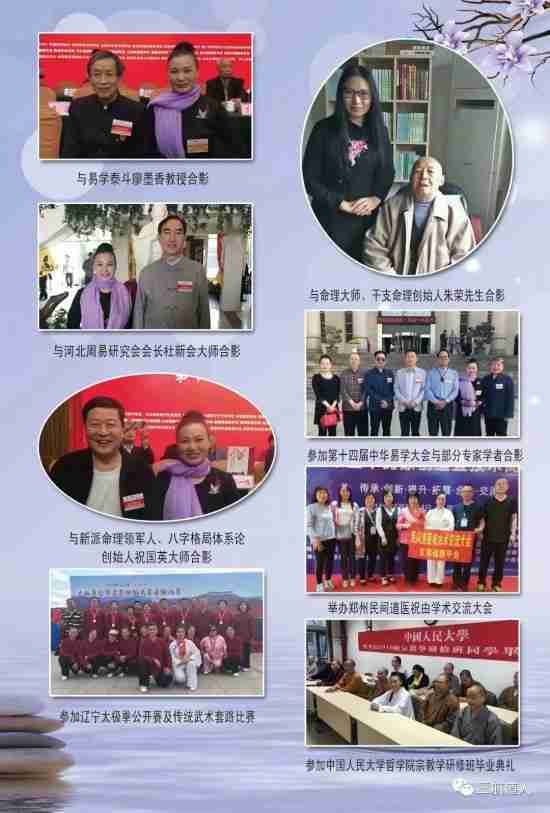 【聚焦两会重点推荐报道】 道家一掌经传承人---孟三航